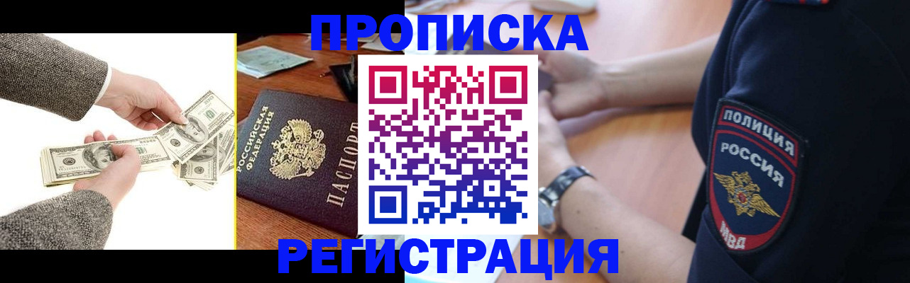 миграционный учет в Кирсанове