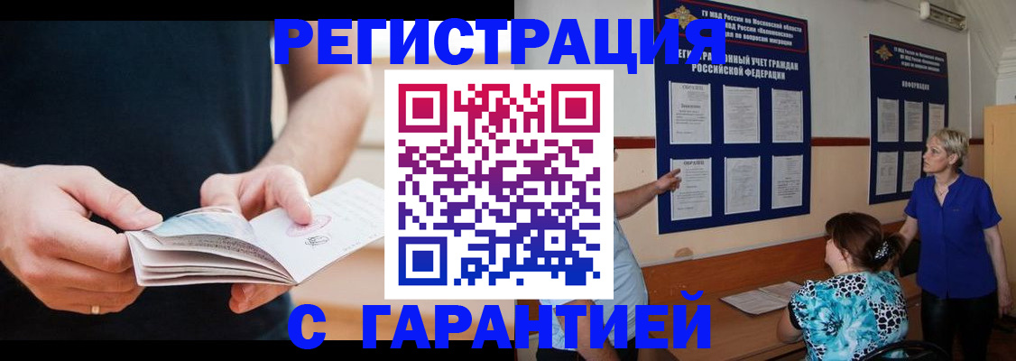 прописка 2025 в Кирсанове