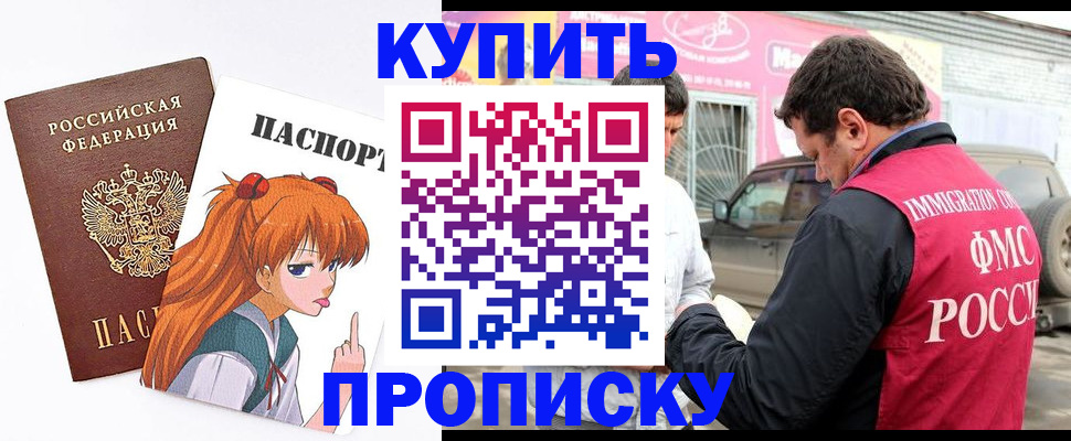 где прописаться в Кирсанове