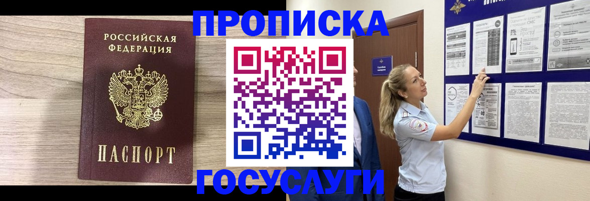 временная регистрация гарантия в Кирсанове