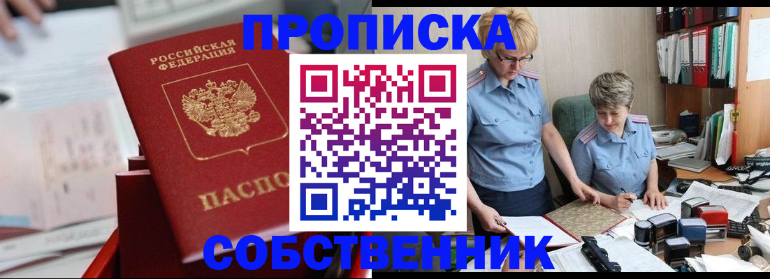 пропишу в квартире в Кирсанове